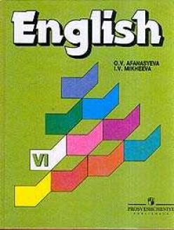 решебник по английскому 6 класс учебник афанасьева
