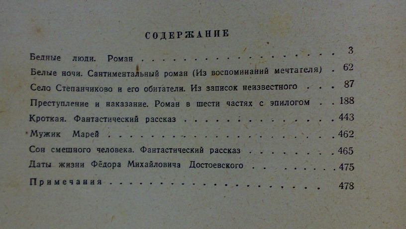 Краткий Философский Словарь, Алексеев