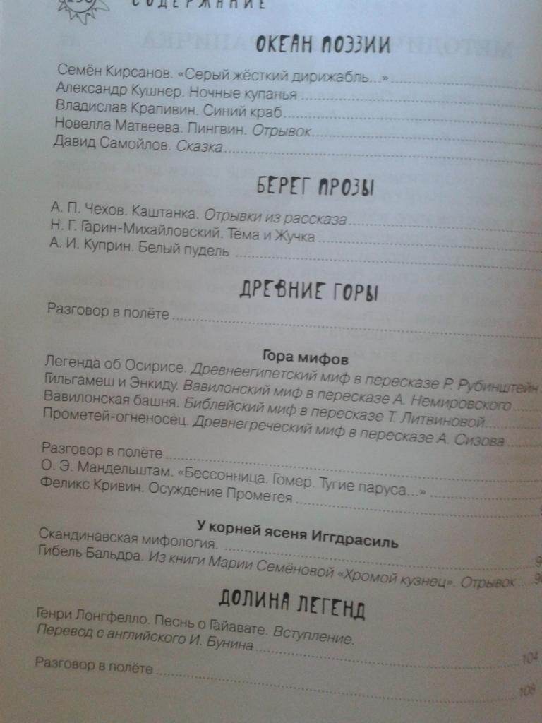 решебник 6 класс биология костиков