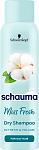 https://mojdodyr.com/ua/p1619914857-suhoj-shampun-schauma.html 
  Schauma Miss Fresh!    (150.)  
103,5 ₴/. 
...