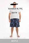 https://7allmarket.com.ua/ua/p2592269177-shorty-muzhskie-stilnyemolodyozhnyebatal.html 
 
  //  3 -7...