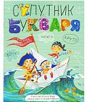 https://color-it.ua/product/suputnik-bukvarya-v-fed-nko-ukr-mova/81482 
 
  .䳺 (.) 296448 
49.01  
 
MaximaT -1...
