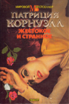 : Корнуэлл.jpg
: 137

: 43.1 