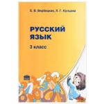 : russkii-yazyk-3-klass-verbetskaya-e-v-kuptsova-l-g-dlya-shkol-s-ukrainskim-yazykom-obucheniya--8.jpg
: 907

: 17.3 