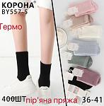 https://natalimax.com/ua/p1960714929-tyoplye-zhenskie-noski.html 
 
Теплі жіночі шкарпетки "Корона", 37-41 р-р. Вовняні шкарпетки, зимові шкарпетки з...