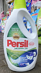 Persil    
 
165+11%+