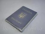 https://tochka-opta.com.ua/ua/p112919665-prozrachnaya-oblozhka-pasport.html 
Прозора обкладинка на паспорт 250 мкр 
8 грн 
 
заказала 
QVATRA - 3 шт...
