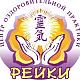 Индийская школа Рейки в Одессе.<br /> 
Основатель Центра оздоровительной практики Рейки в Украине - д-р Харприт Сингх Хира.